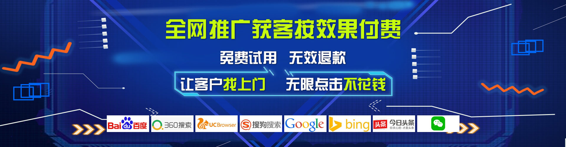 准格尔旗百度优化推广