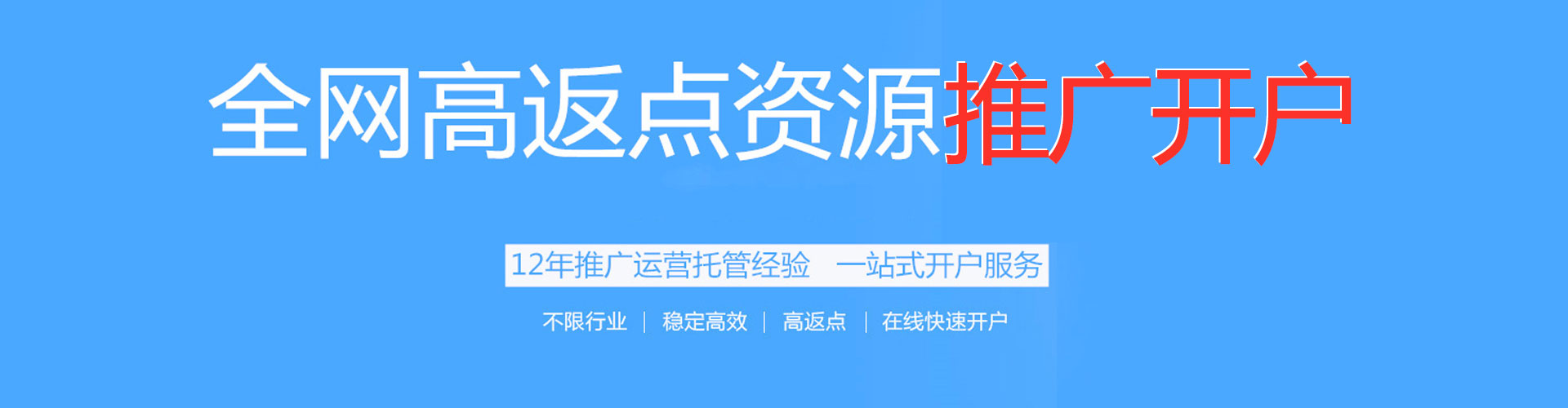 准格尔旗百度竞价推广